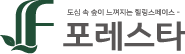 포레스타